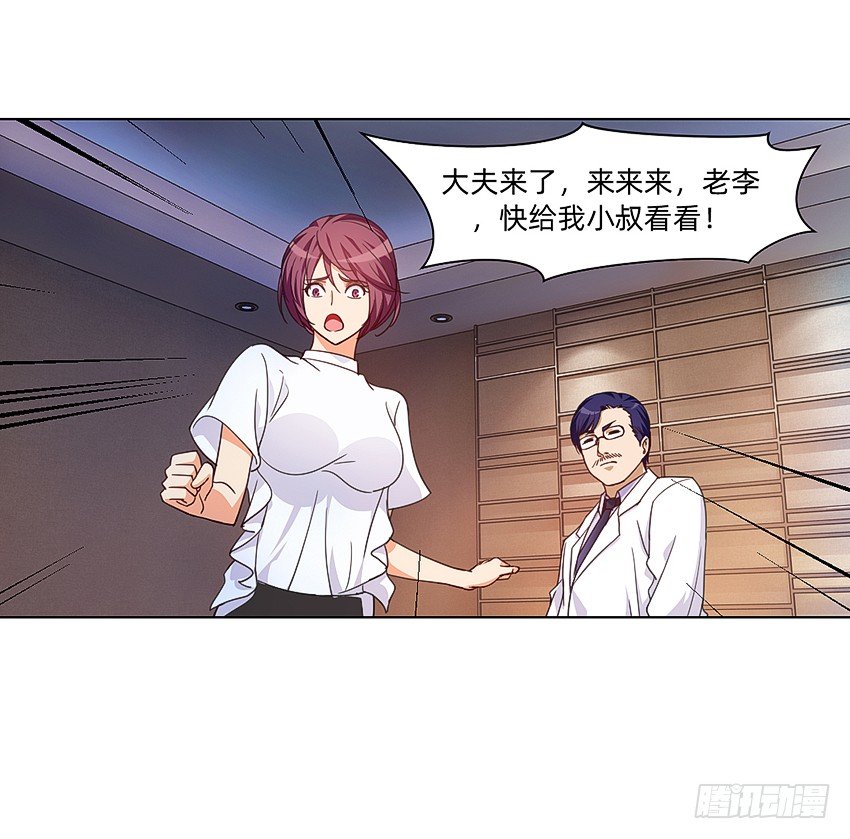 《鬼仙》生舅的怪病 第18页