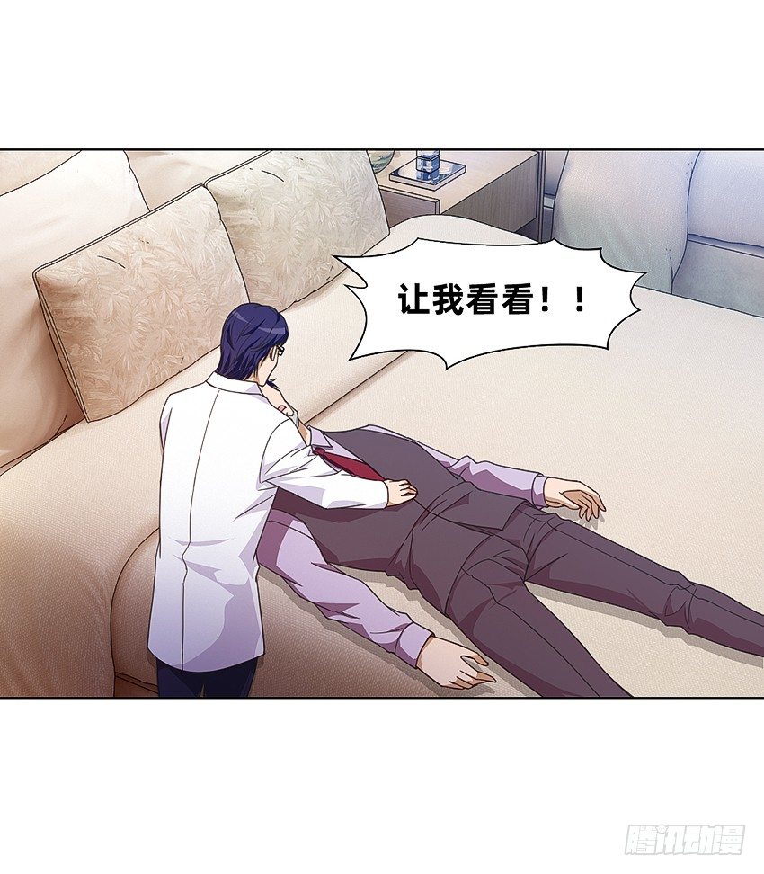 《鬼仙》生舅的怪病 第19页
