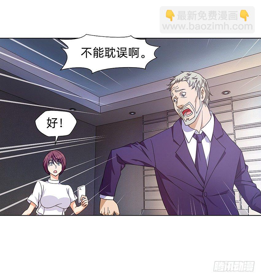 《鬼仙》生舅的怪病 第23页
