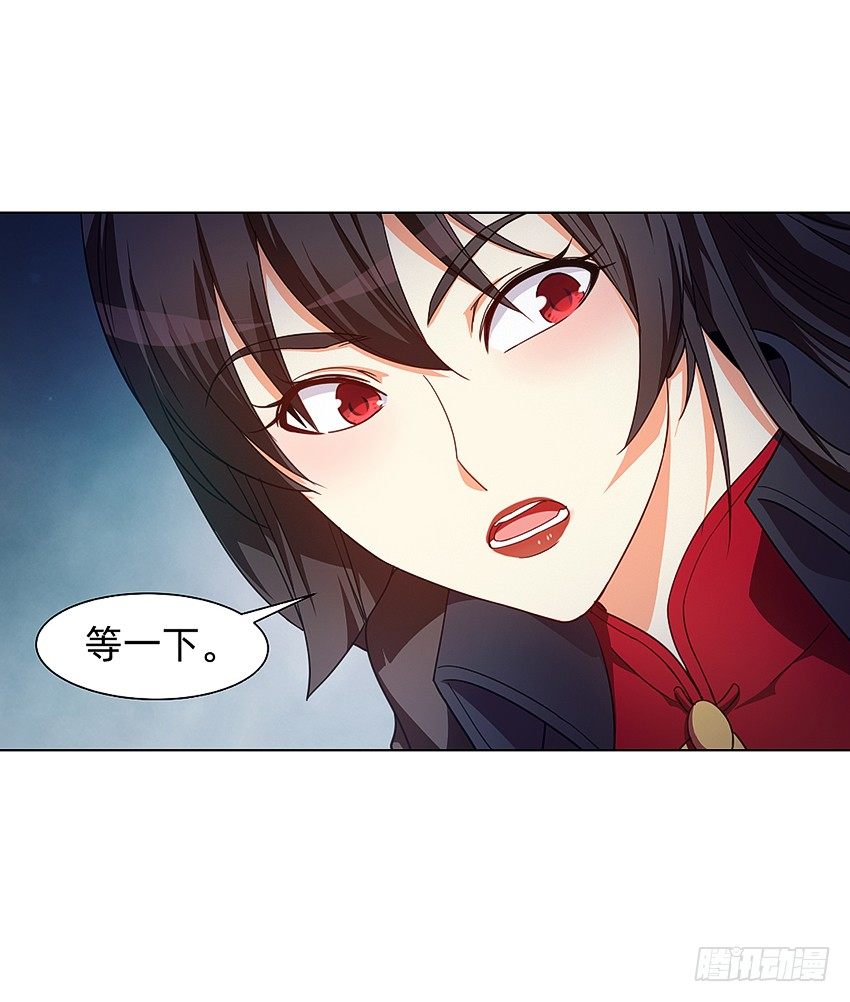 《鬼仙》生舅的怪病 第24页