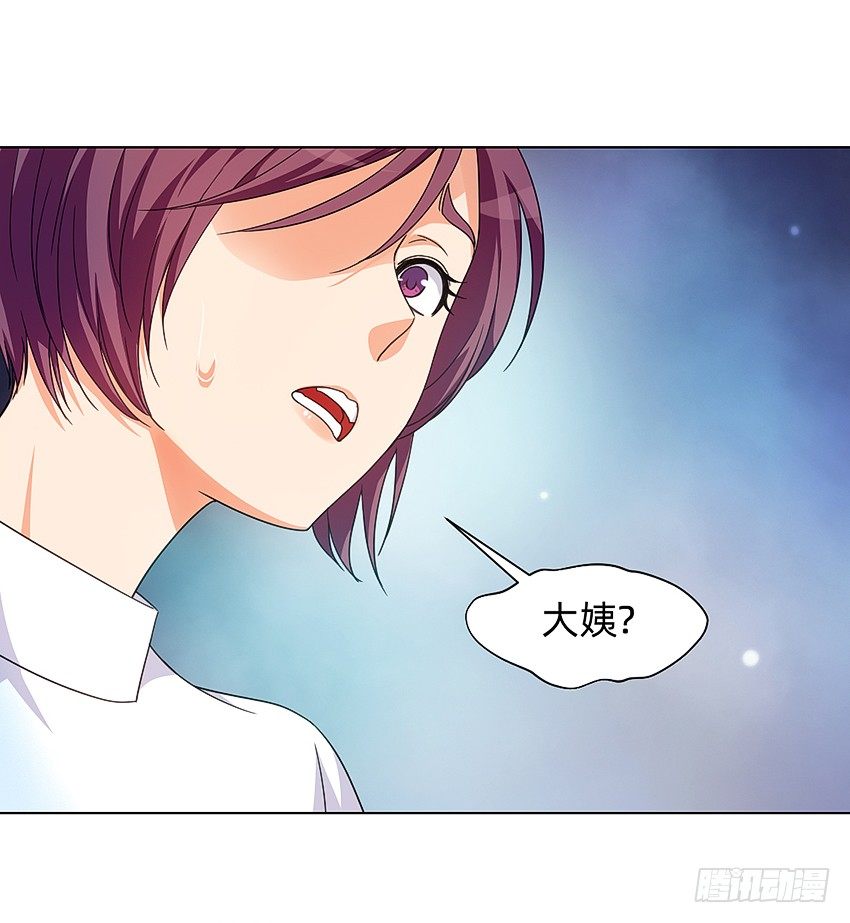 《鬼仙》生舅的怪病 第25页