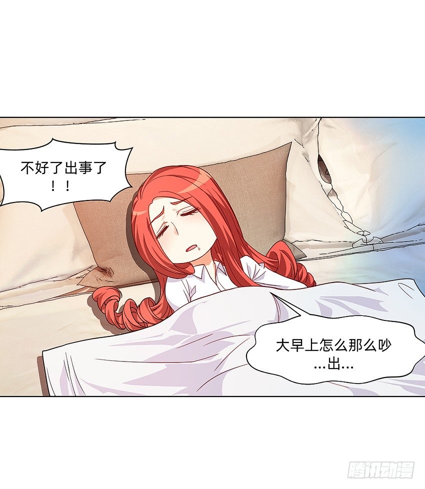 《鬼仙》生舅的怪病 第3页
