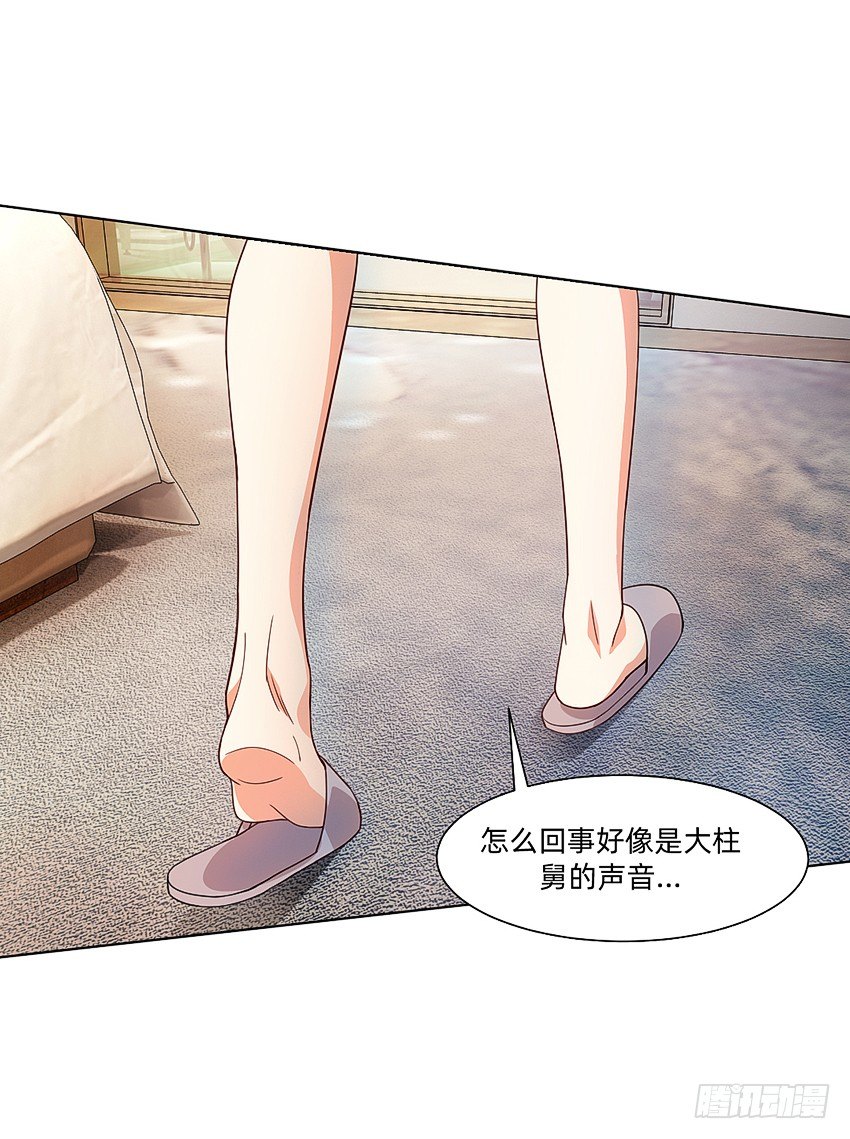 《鬼仙》生舅的怪病 第5页