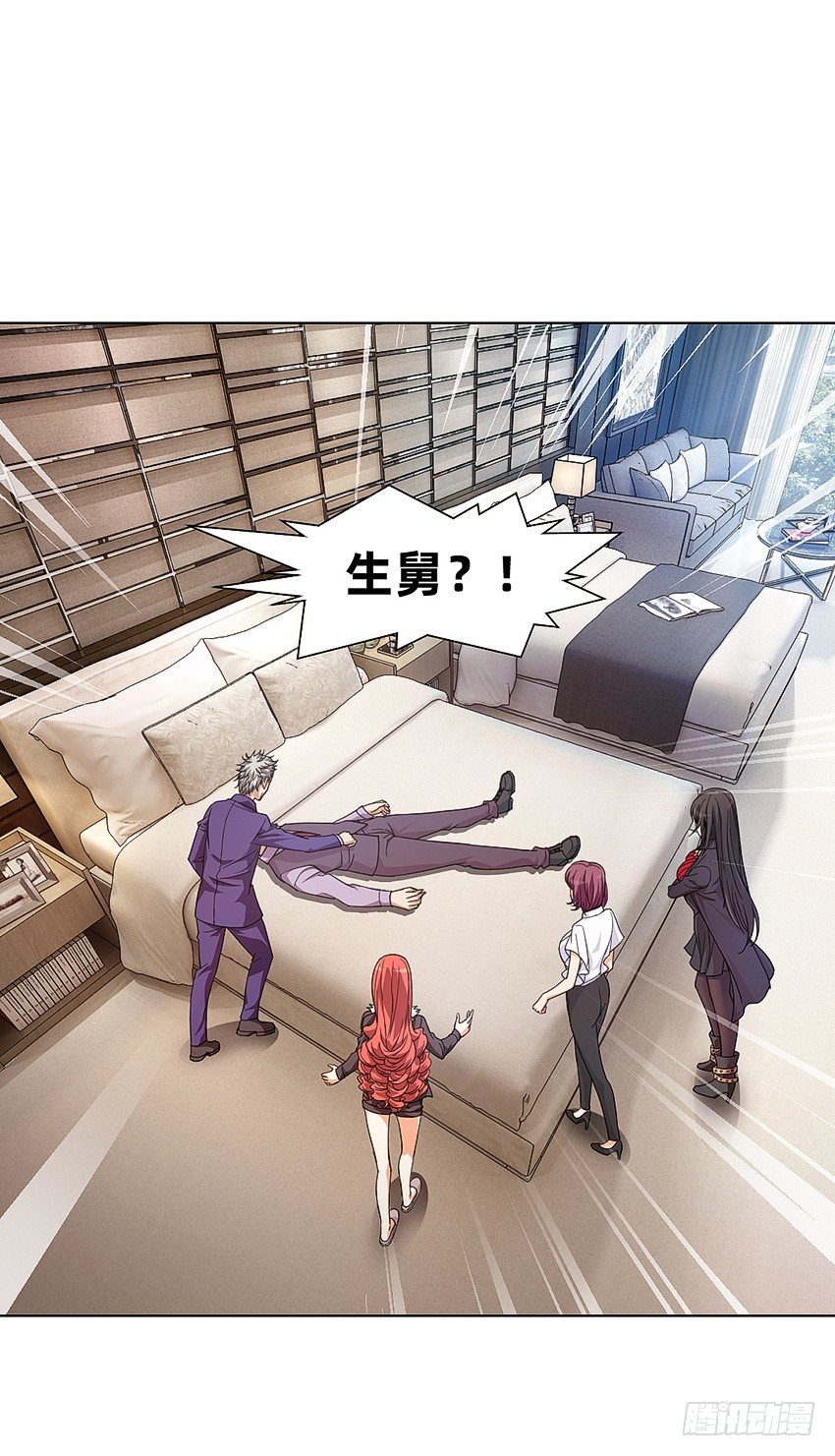 《鬼仙》生舅的怪病 第7页