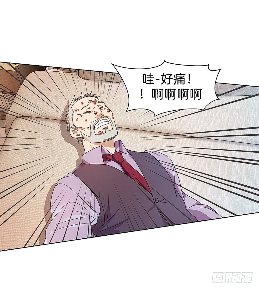 《鬼仙》生舅的怪病 第8页