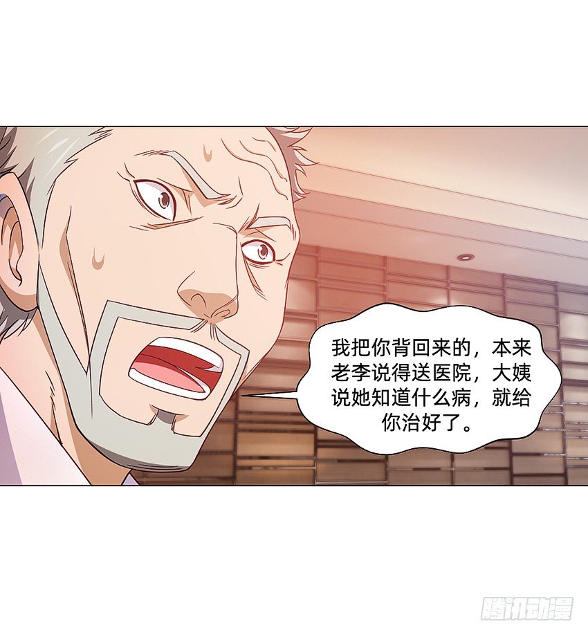 《鬼仙》半夜惊魂！ 第13页