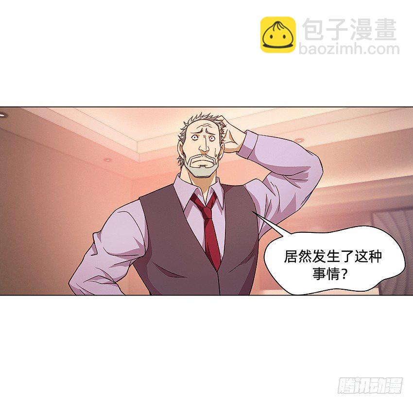 《鬼仙》半夜惊魂！ 第14页