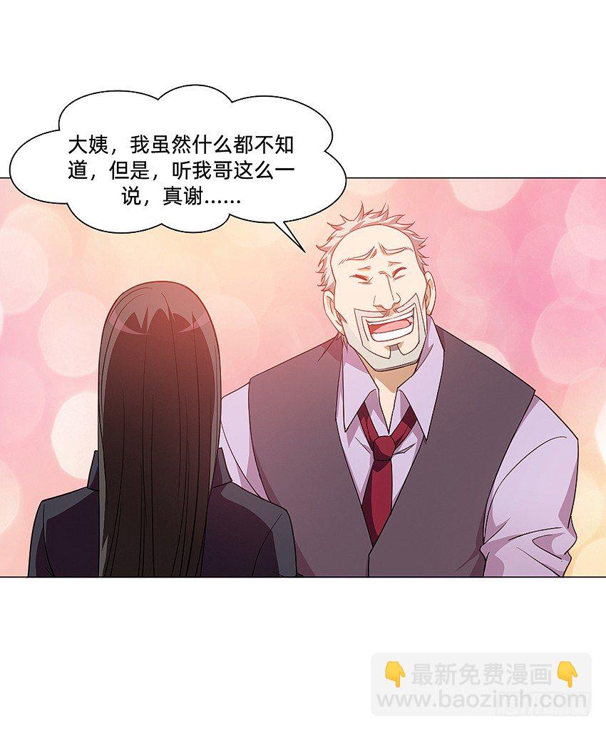 《鬼仙》半夜惊魂！ 第15页