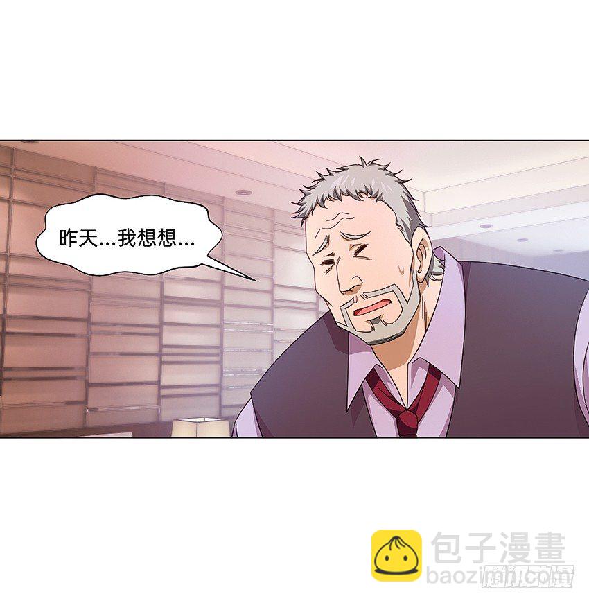 《鬼仙》半夜惊魂！ 第17页