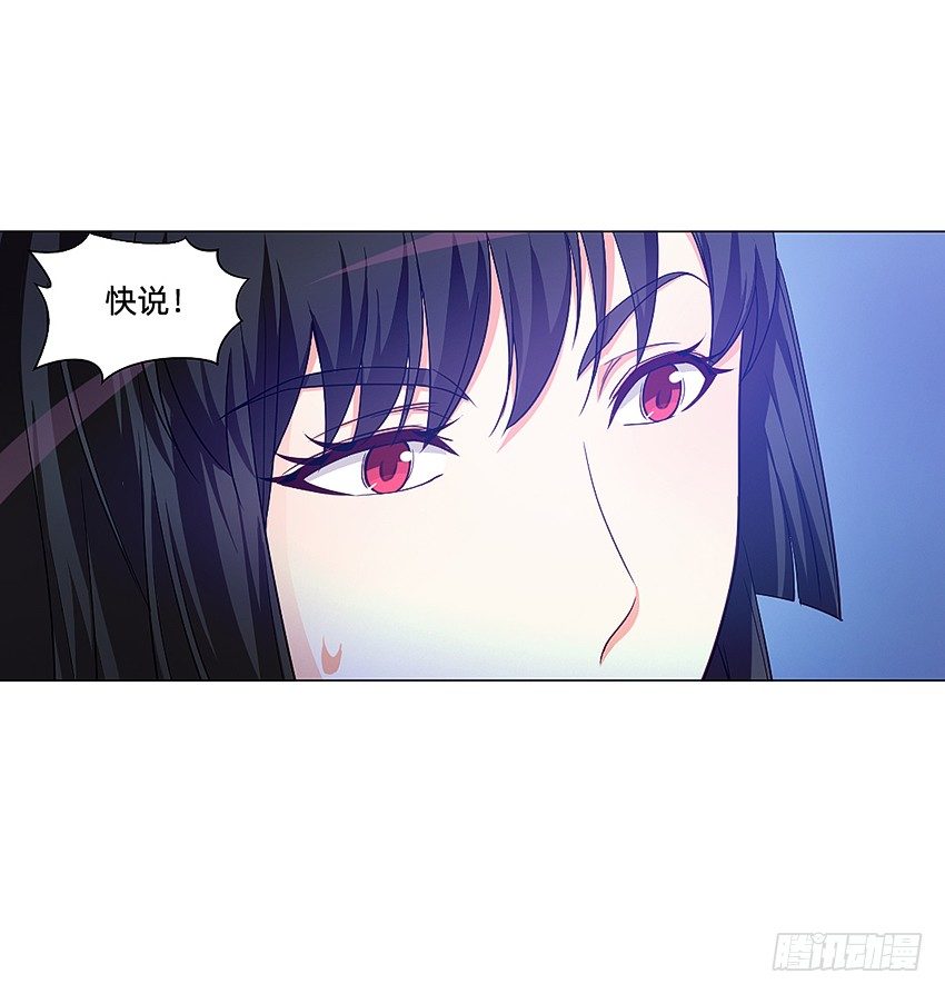 《鬼仙》半夜惊魂！ 第19页