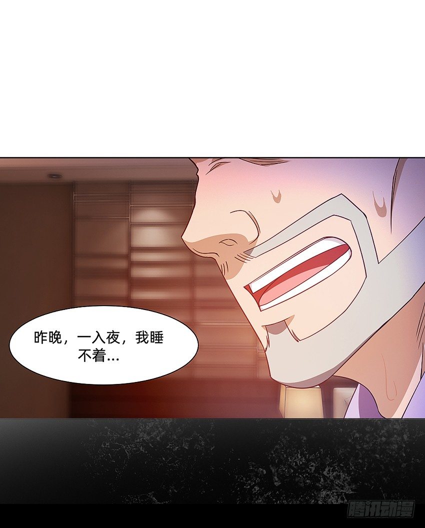《鬼仙》半夜惊魂！ 第22页