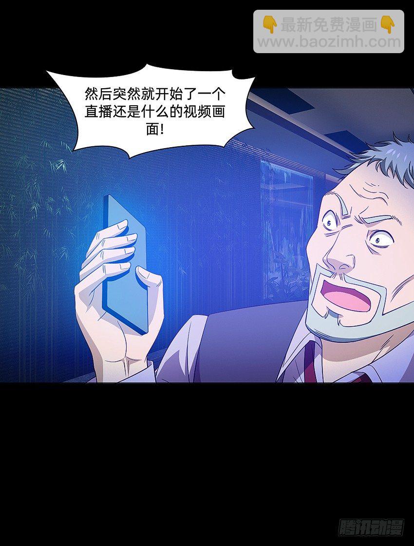 《鬼仙》半夜惊魂！ 第26页
