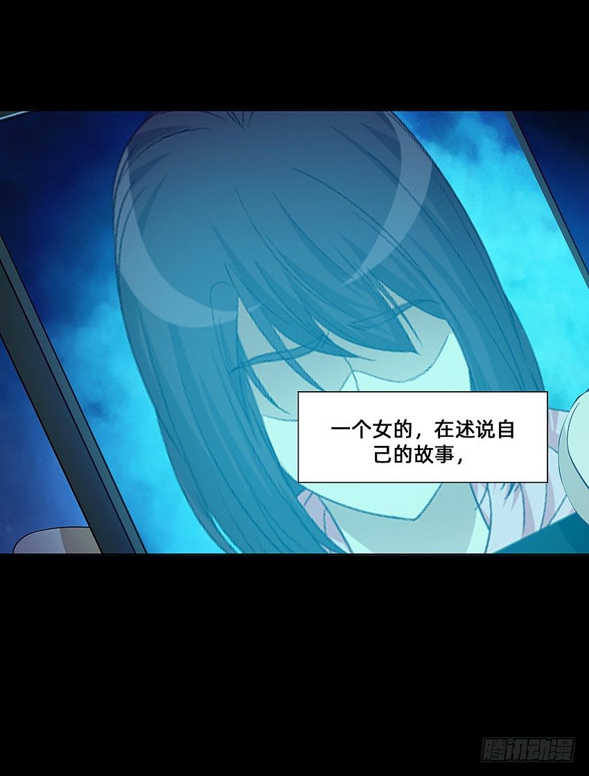 《鬼仙》半夜惊魂！ 第27页