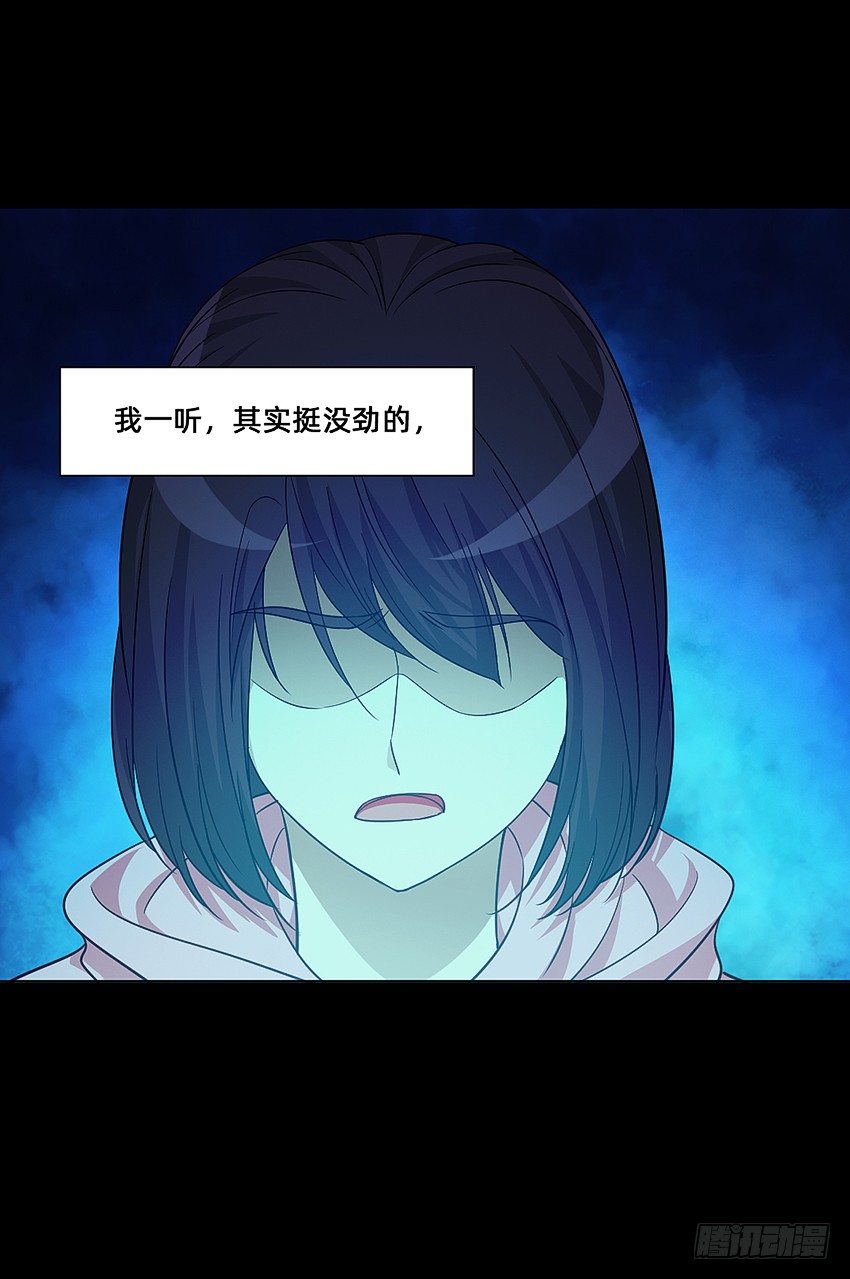 《鬼仙》半夜惊魂！ 第28页