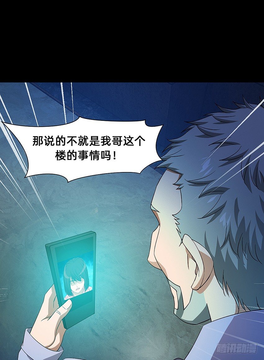 《鬼仙》半夜惊魂！ 第30页