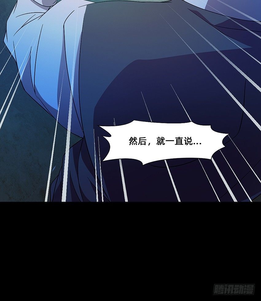 《鬼仙》半夜惊魂！ 第31页