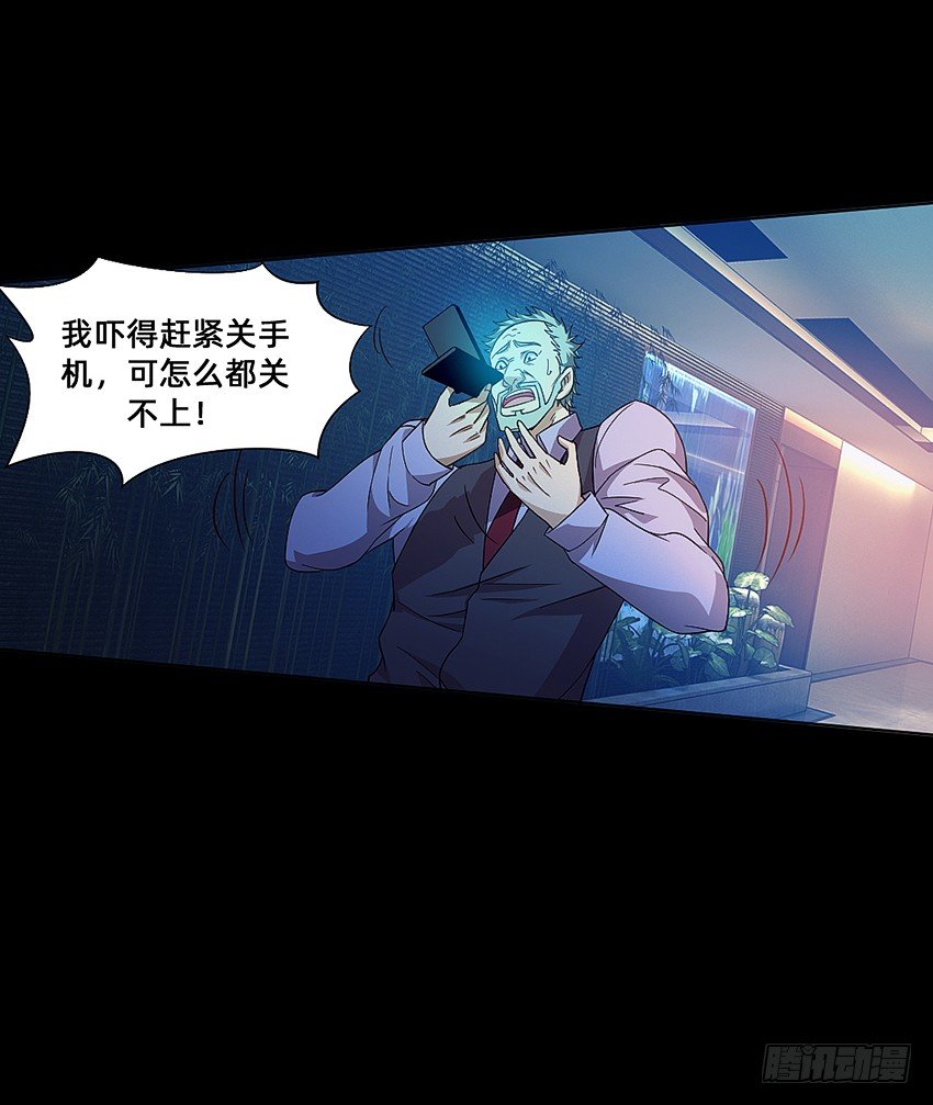 《鬼仙》半夜惊魂！ 第33页