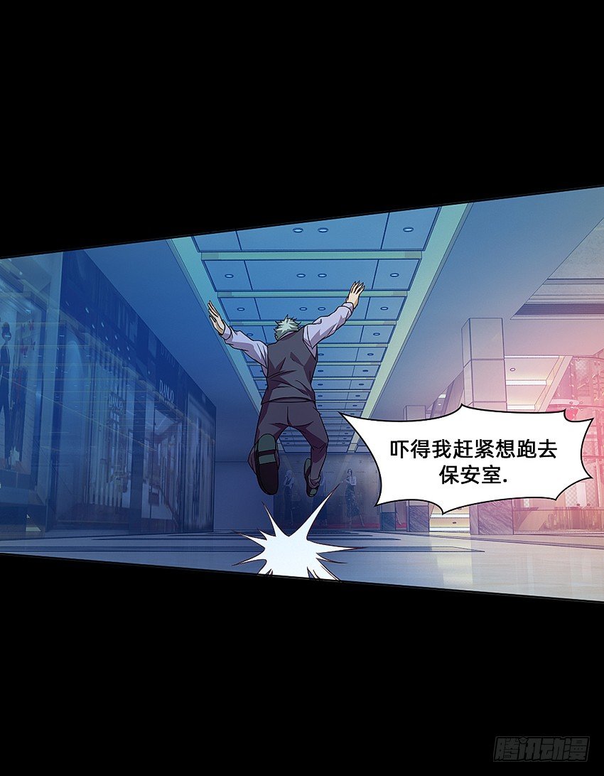 《鬼仙》半夜惊魂！ 第34页
