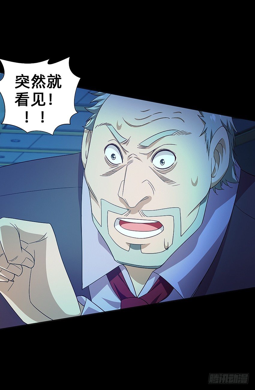 《鬼仙》半夜惊魂！ 第35页