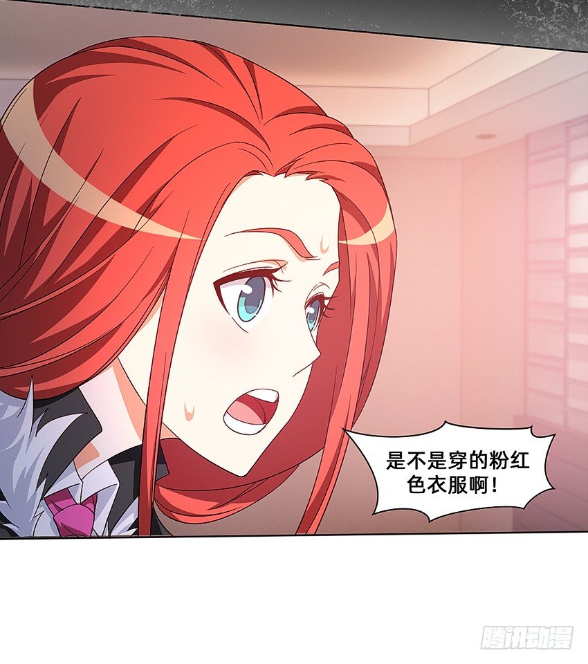 《鬼仙》半夜惊魂！ 第37页
