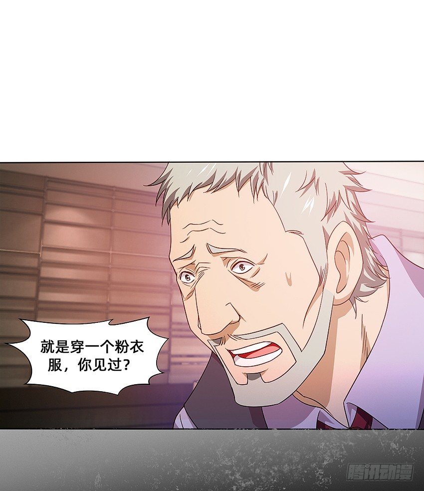 《鬼仙》半夜惊魂！ 第38页