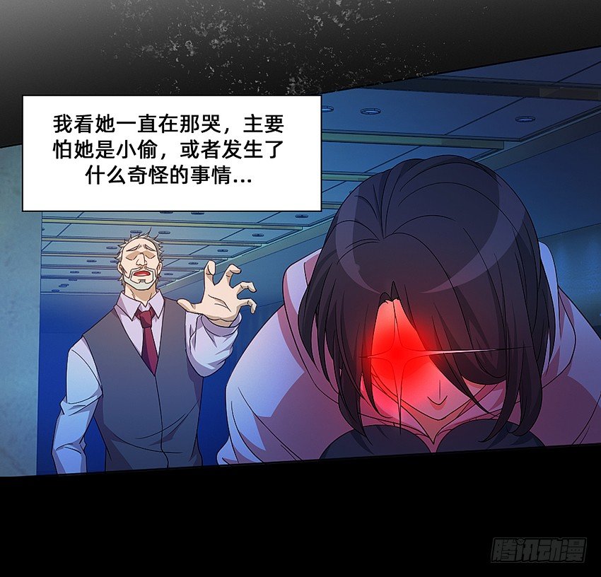 《鬼仙》半夜惊魂！ 第39页