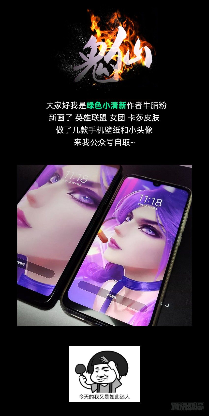《鬼仙》半夜惊魂！ 第42页