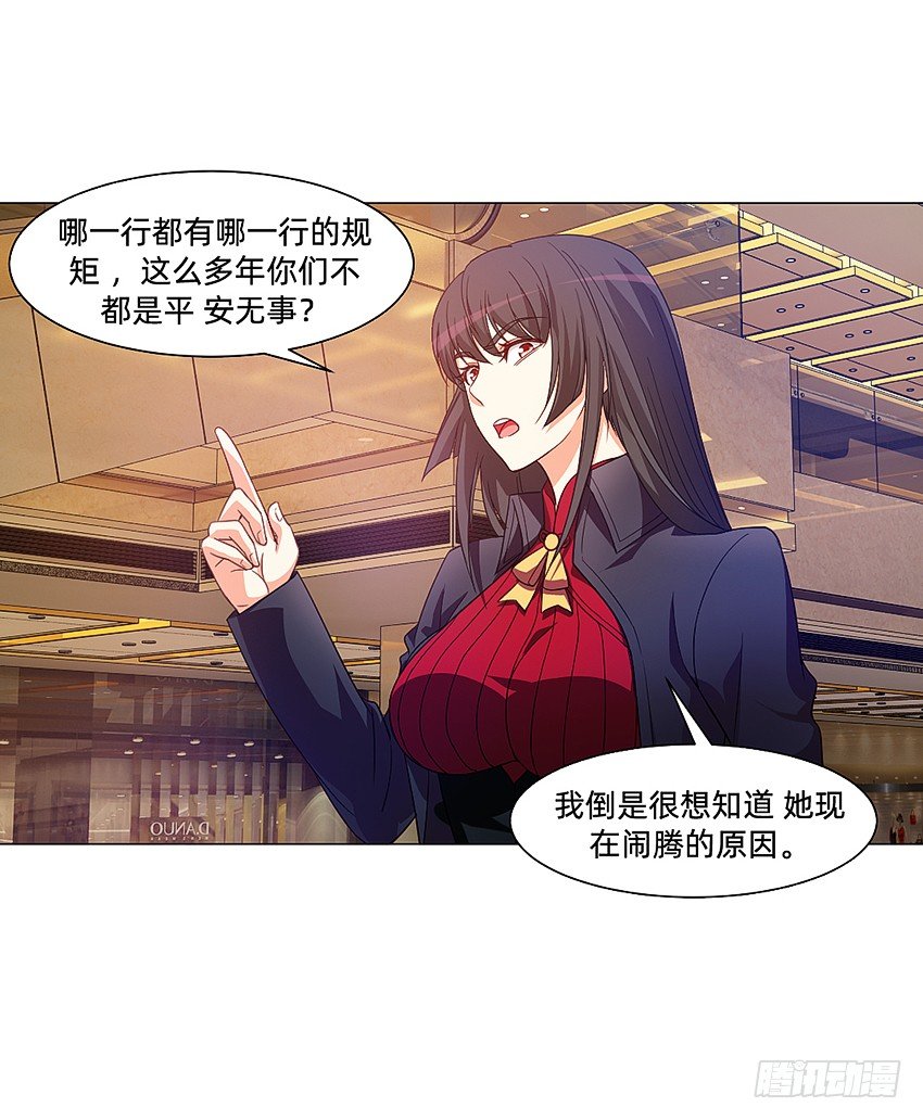 《鬼仙》半夜惊魂！ 第4页