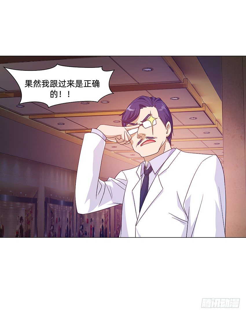 《鬼仙》半夜惊魂！ 第7页