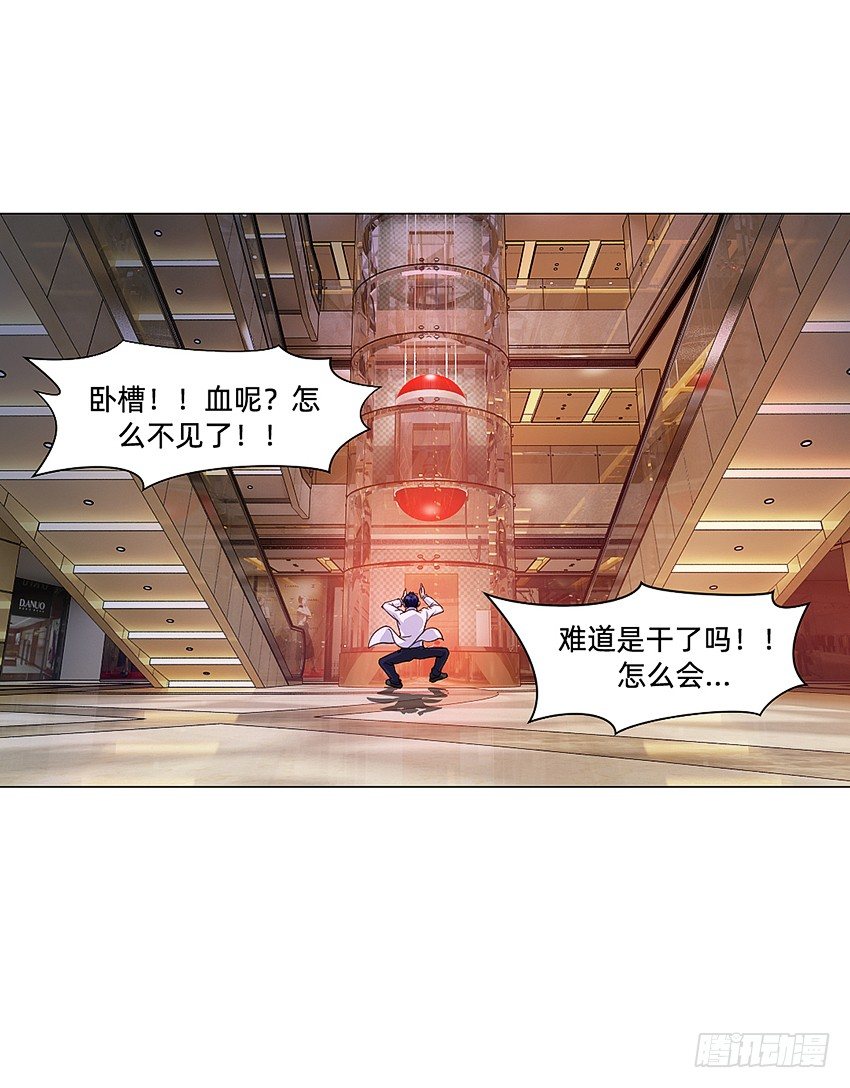 《鬼仙》半夜惊魂！ 第9页