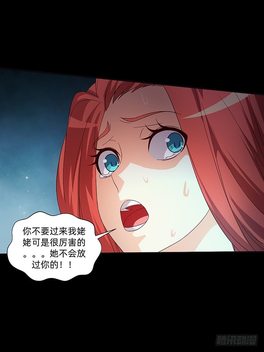 《鬼仙》女鬼的死因 第10页
