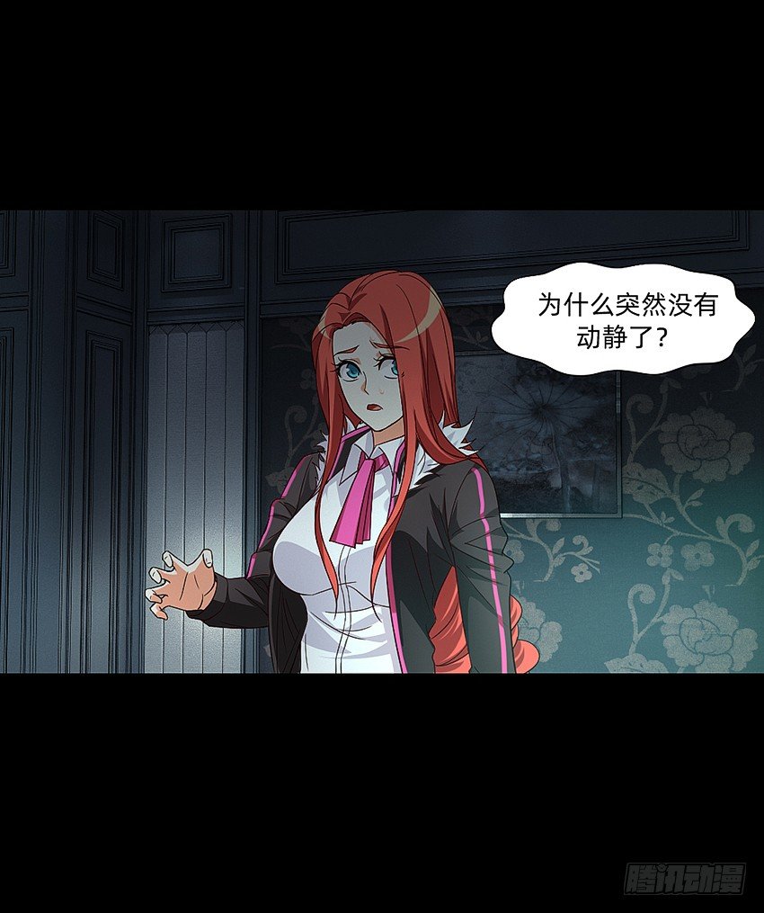 《鬼仙》女鬼的死因 第13页
