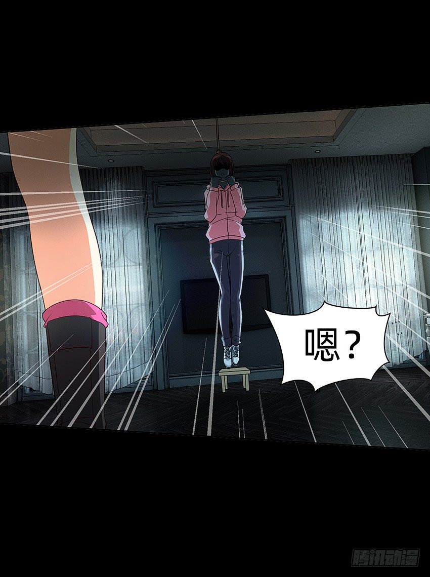 《鬼仙》女鬼的死因 第15页
