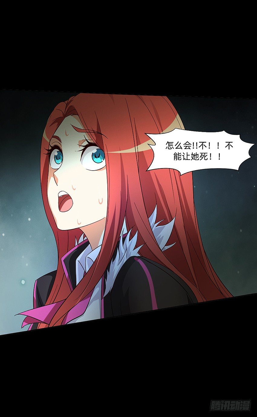 《鬼仙》女鬼的死因 第16页