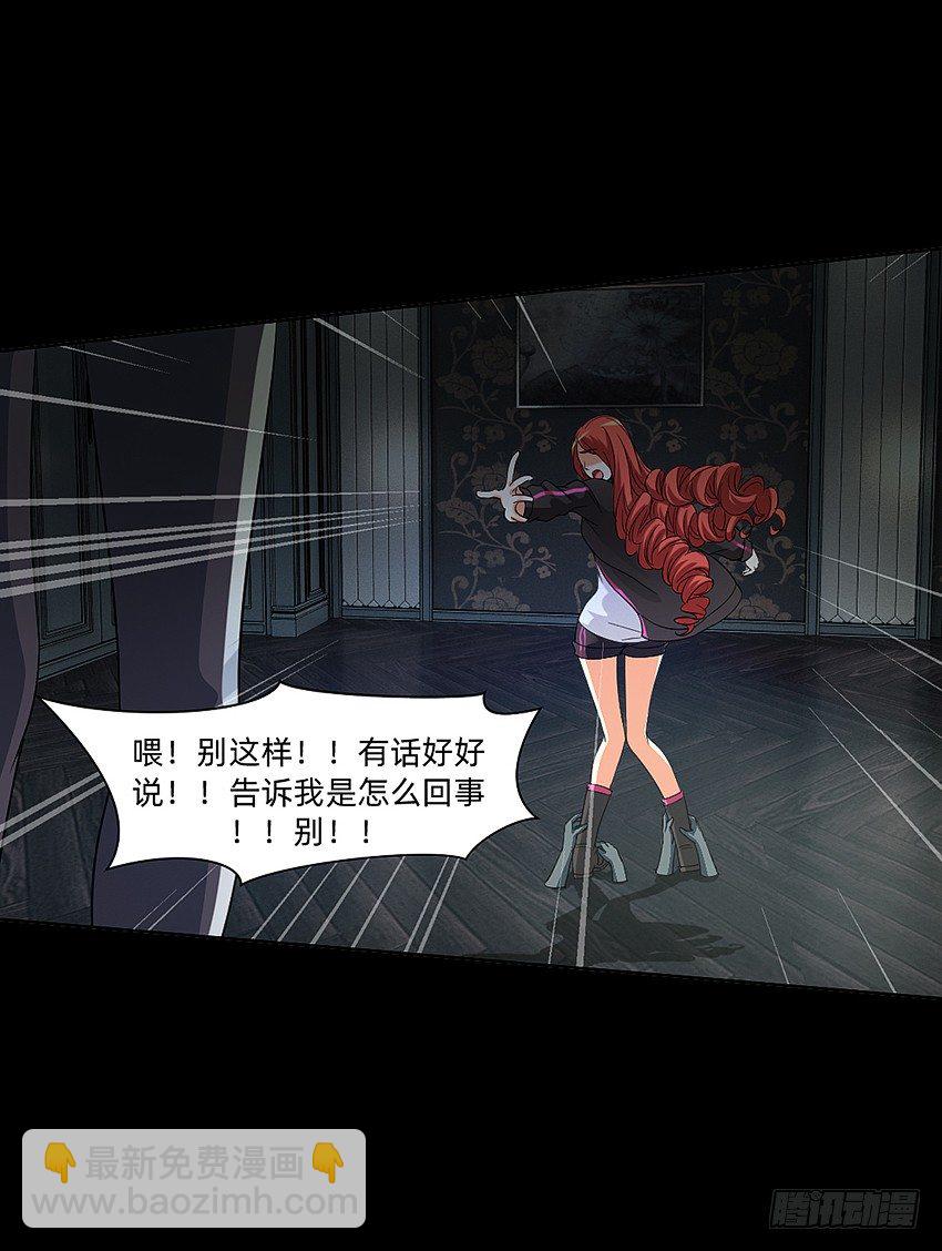 《鬼仙》女鬼的死因 第17页