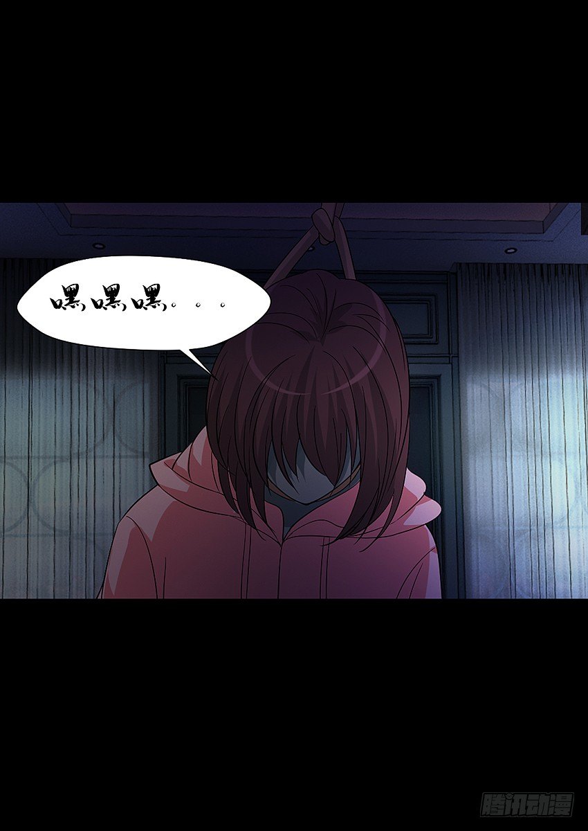 《鬼仙》女鬼的死因 第21页