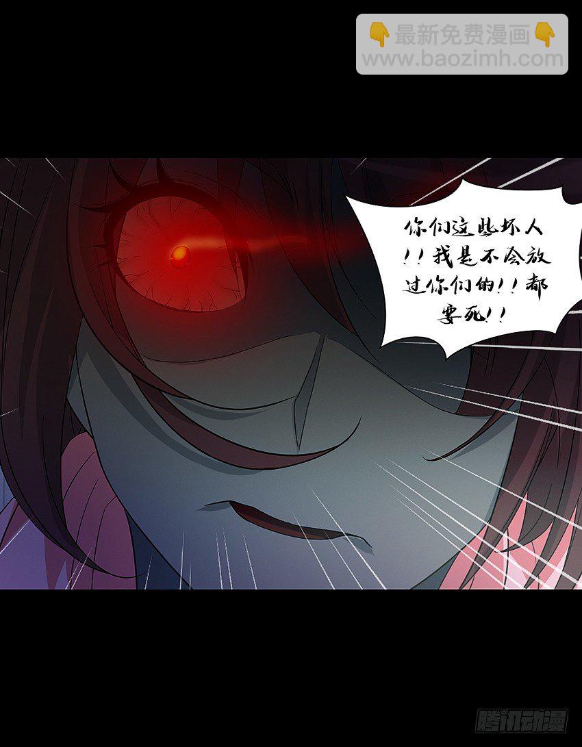 《鬼仙》女鬼的死因 第22页