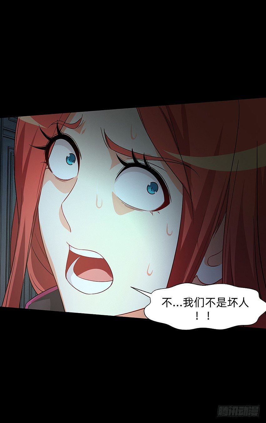 《鬼仙》女鬼的死因 第23页
