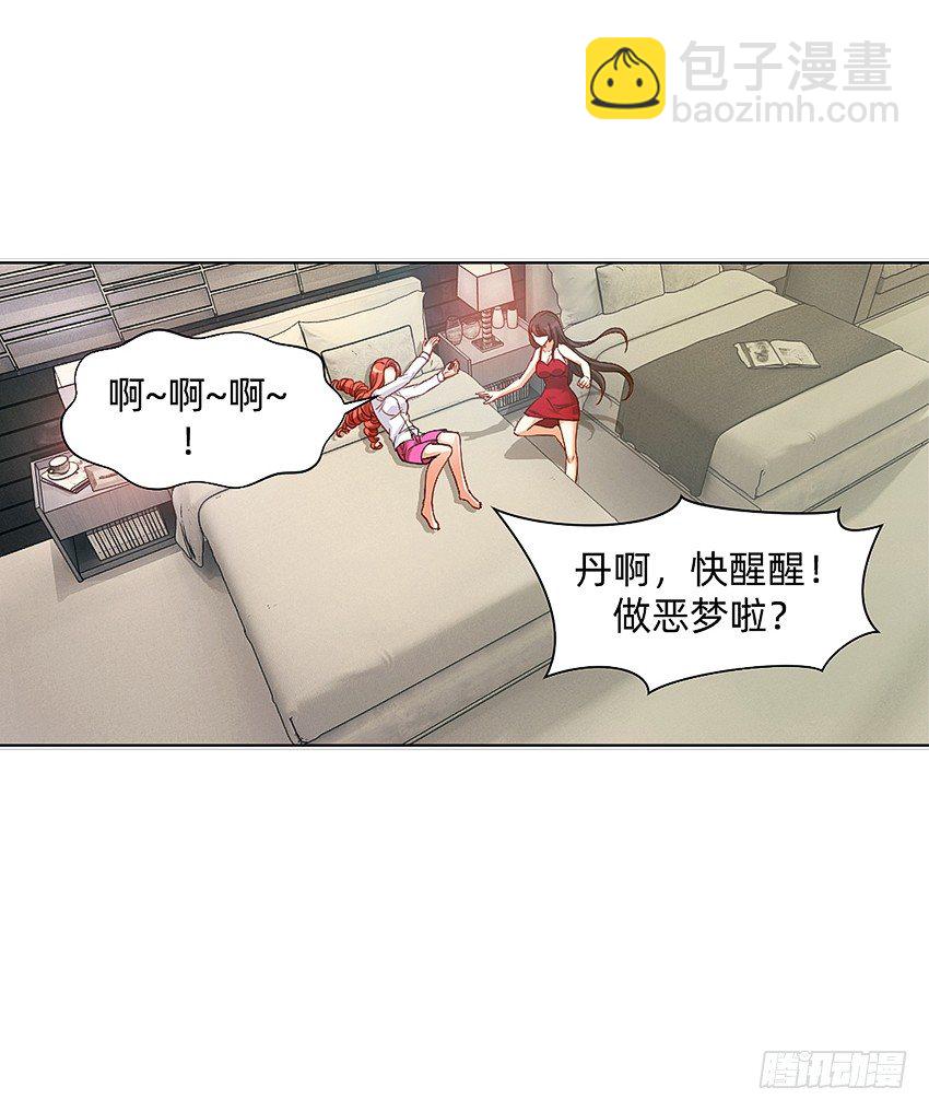 《鬼仙》女鬼的死因 第26页