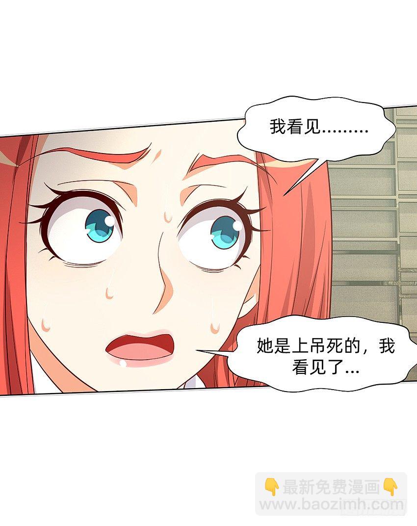《鬼仙》女鬼的死因 第27页