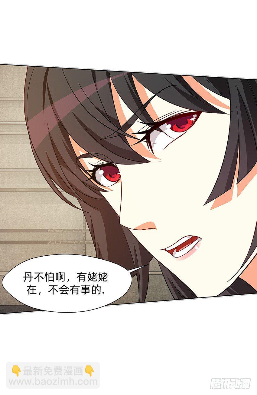 《鬼仙》女鬼的死因 第28页