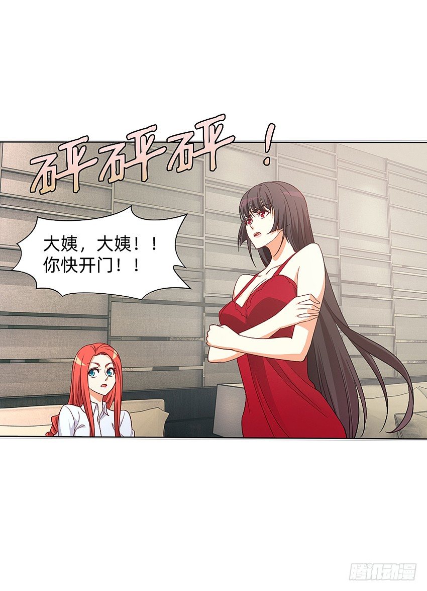 《鬼仙》女鬼的死因 第29页
