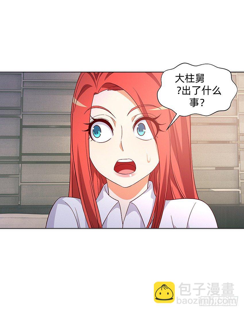 《鬼仙》女鬼的死因 第30页