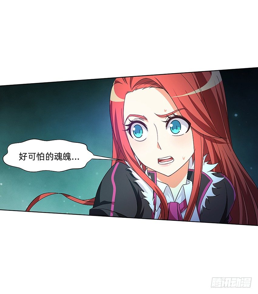 《鬼仙》大舅妈被上身 第25页