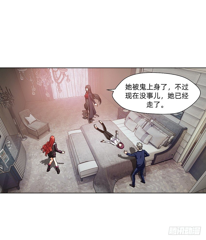 《鬼仙》大舅妈被上身 第26页