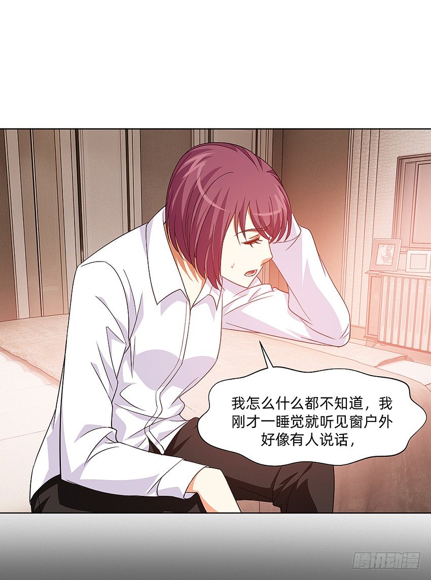 《鬼仙》大舅妈被上身 第29页