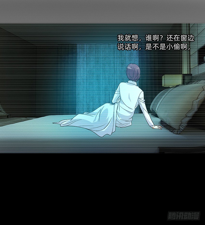 《鬼仙》大舅妈被上身 第30页