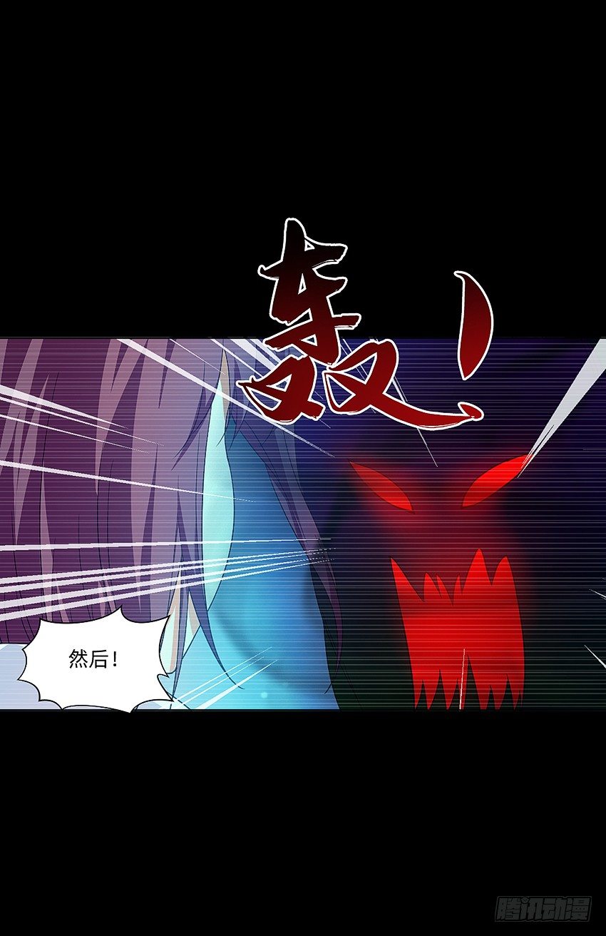 《鬼仙》大舅妈被上身 第33页
