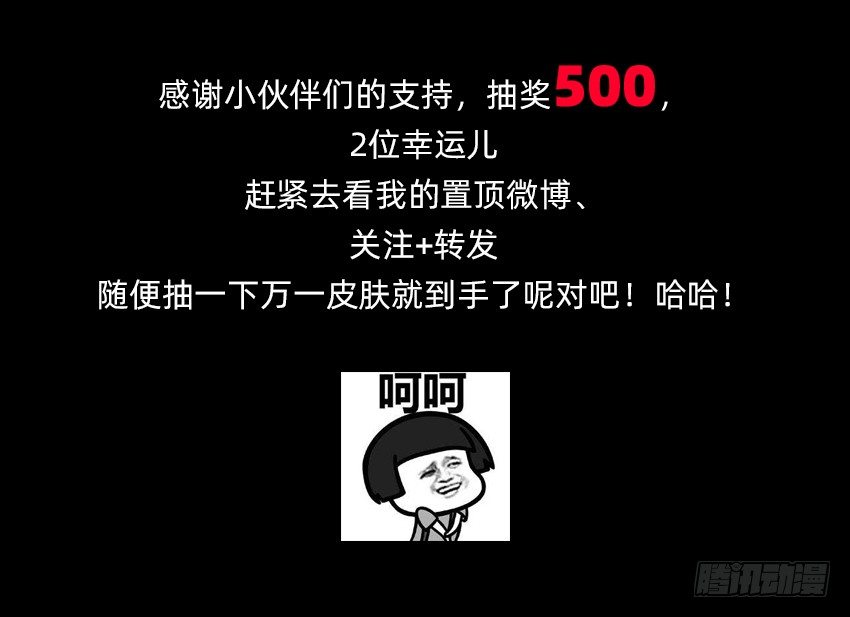 《鬼仙》大舅妈被上身 第37页