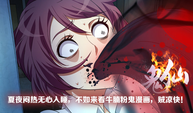 《鬼仙》大舅妈被上身 第3页